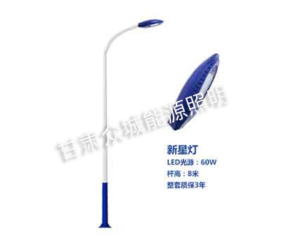 民勤爆款市电路灯