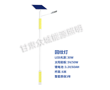 回纹民勤太阳能路灯 回纹民勤太阳能路灯